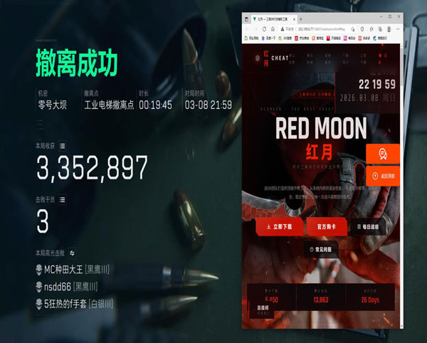 三角洲手游会有外挂吗透视自瞄效果